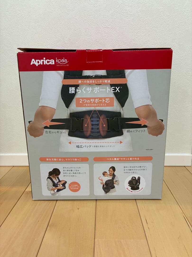 【美品】アップリカ　コアラウルトラメッシュEX ネイビー