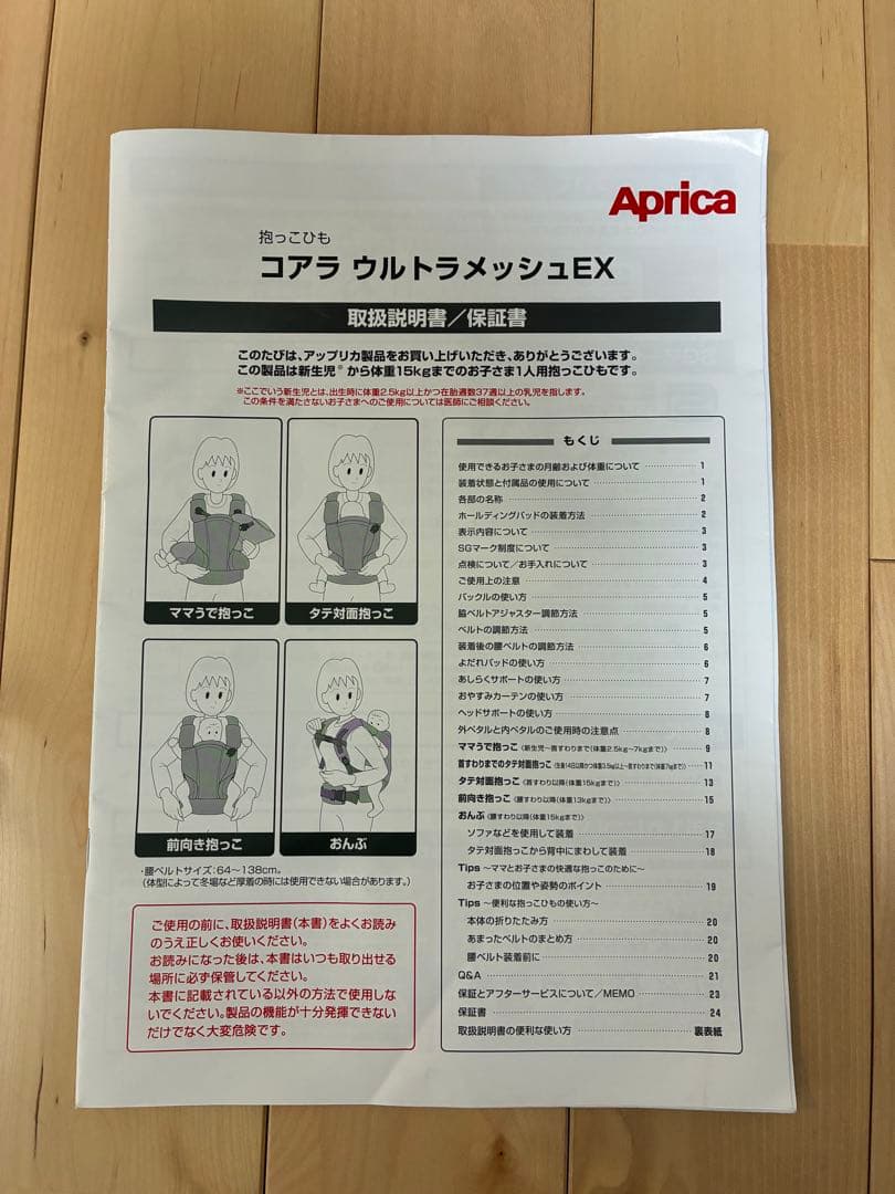 【美品】アップリカ　コアラウルトラメッシュEX ネイビー