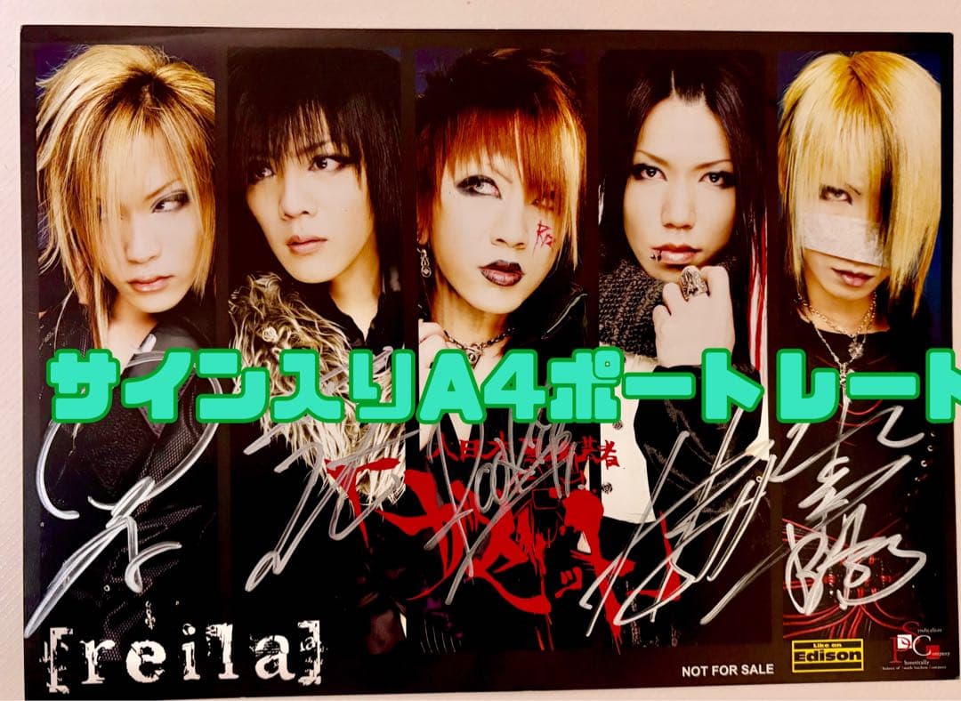 the GazettE 直筆サイン入り写真ポスカ色紙ポートレートまとめ売り