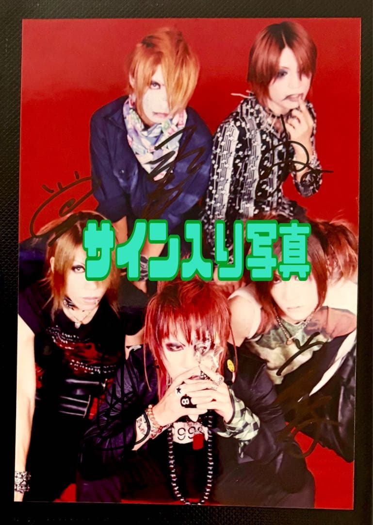 the GazettE 直筆サイン入り写真ポスカ色紙ポートレートまとめ売り