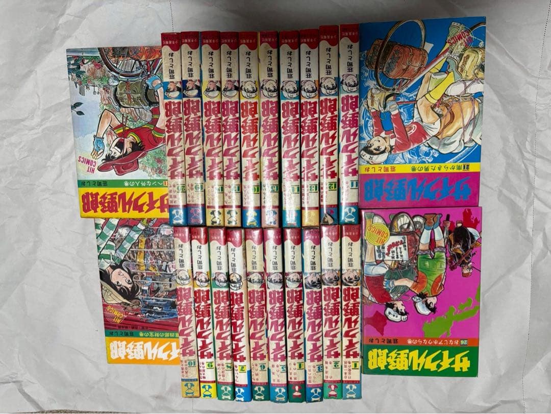 サイクル野郎 全巻セット