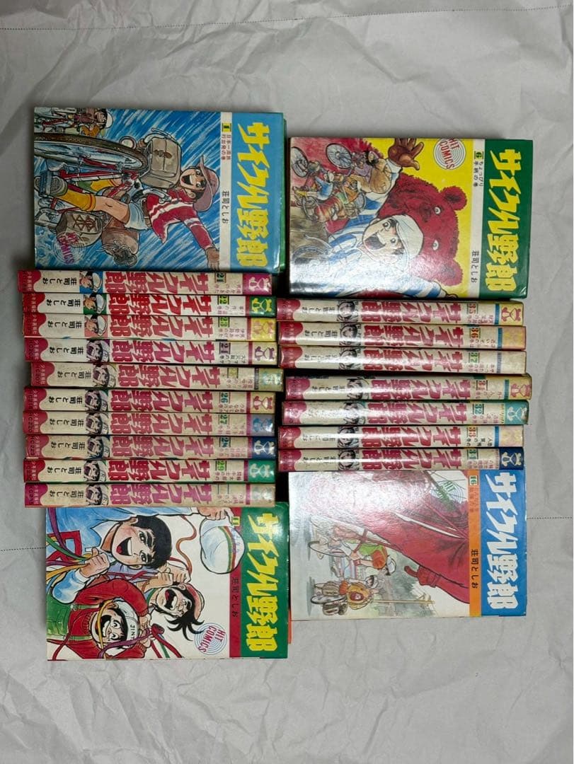サイクル野郎 全巻セット