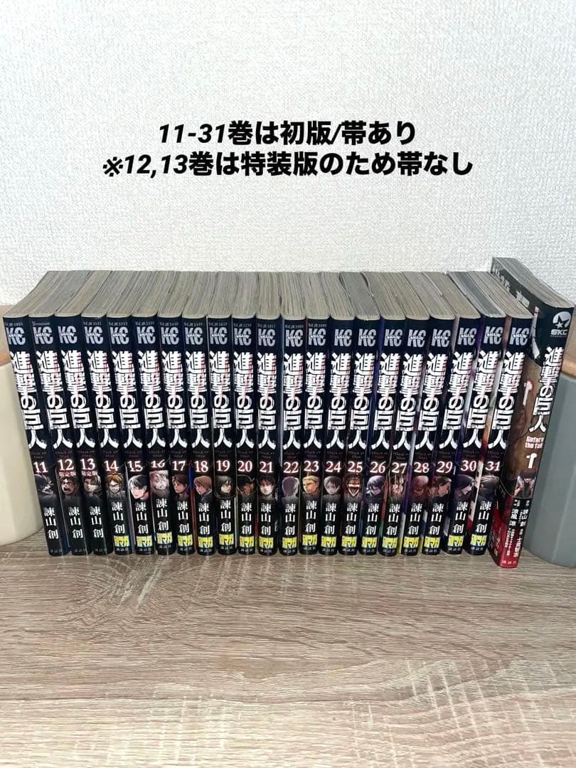 【全巻セット/初版多数/DVD付】進撃の巨人全巻+特装版DVD2点+付帯本セット