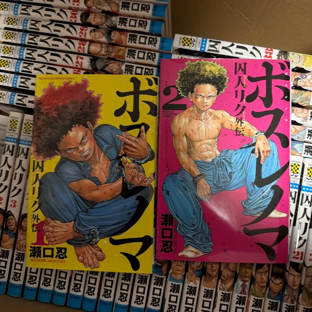 【全巻セット】囚人リク 1〜38巻 + ボスレノマ 1〜2巻