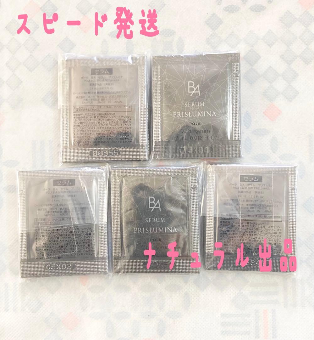 【新品】POLA リンクルショットICバイタブルシートマスク2枚入り×5包