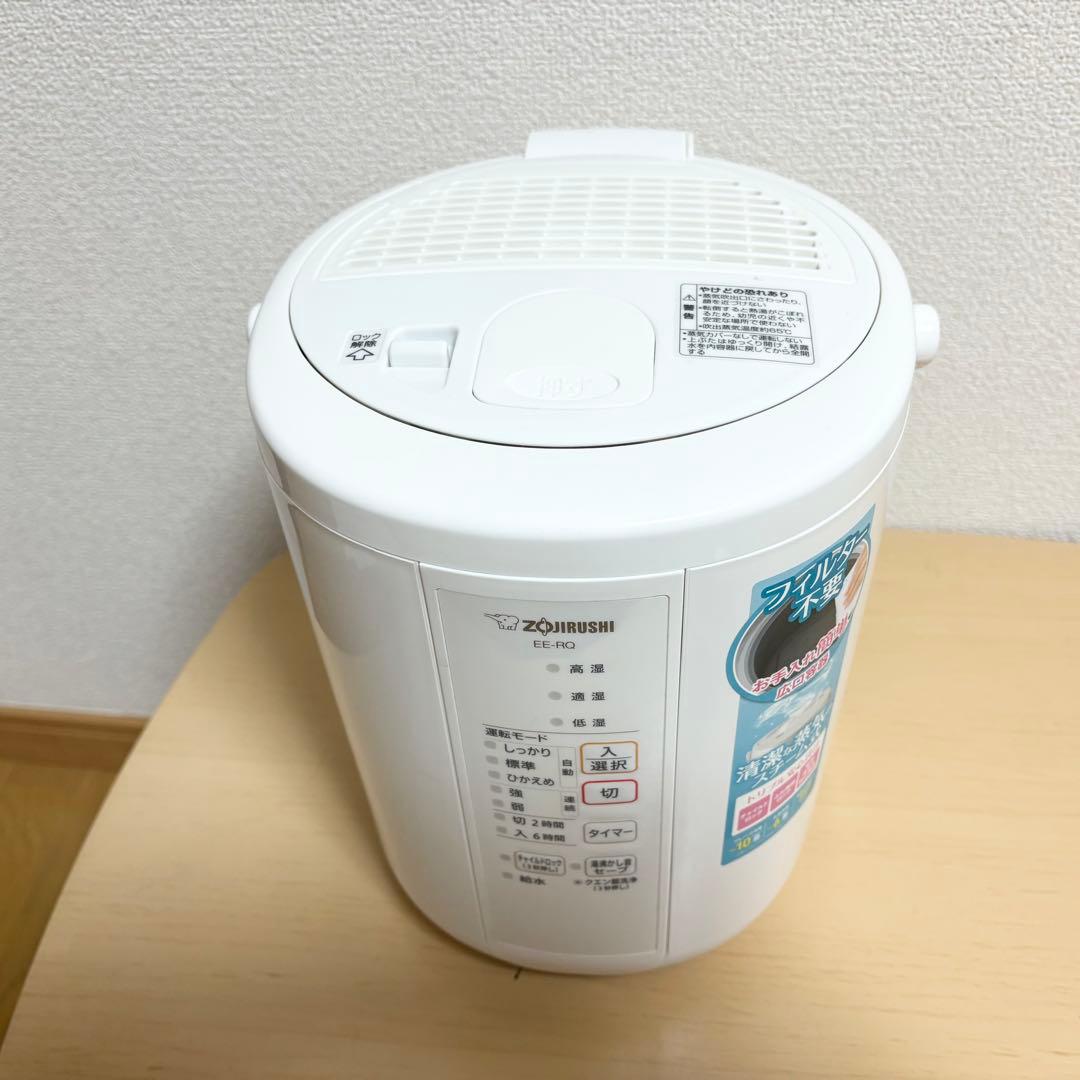 象印　スチーム式加湿器　EE-RQ35型　2020年製