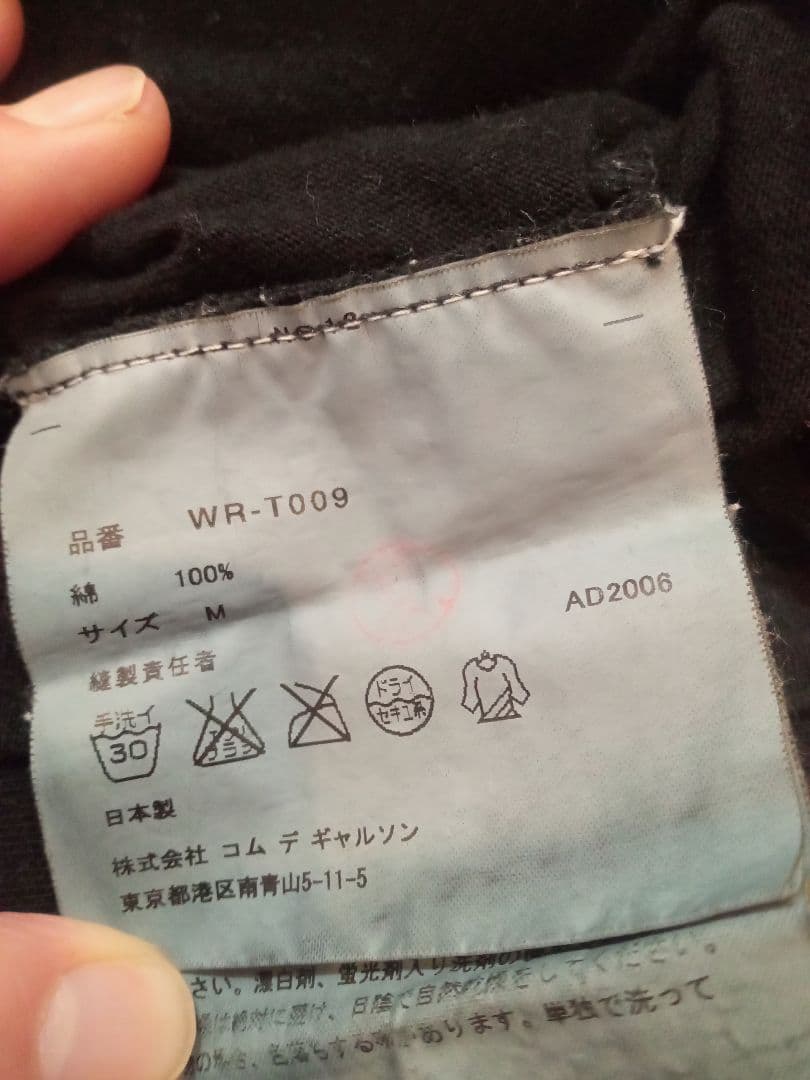 ジュンヤワタナベ　Tシャツ