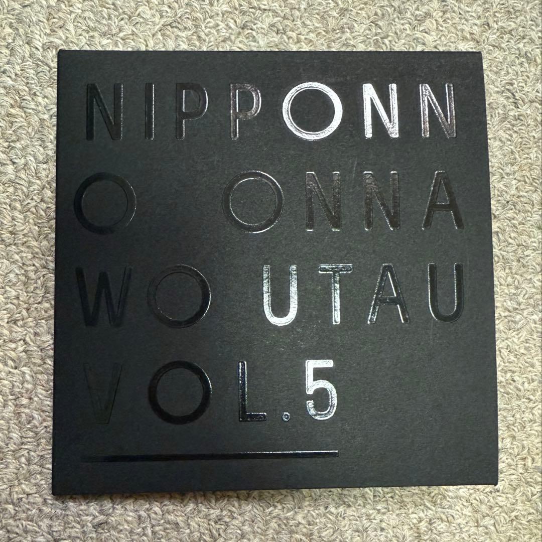 【サイン入り】NIPPONNO ONNAWO UTAU Vol.5