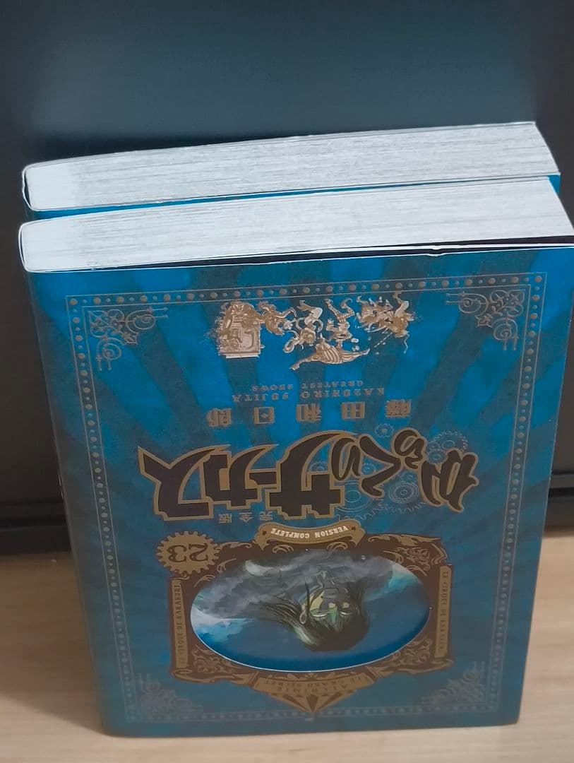 からくりサーカス　完全版　23.24巻　2冊セット　藤田和日郎　漫画　非全巻