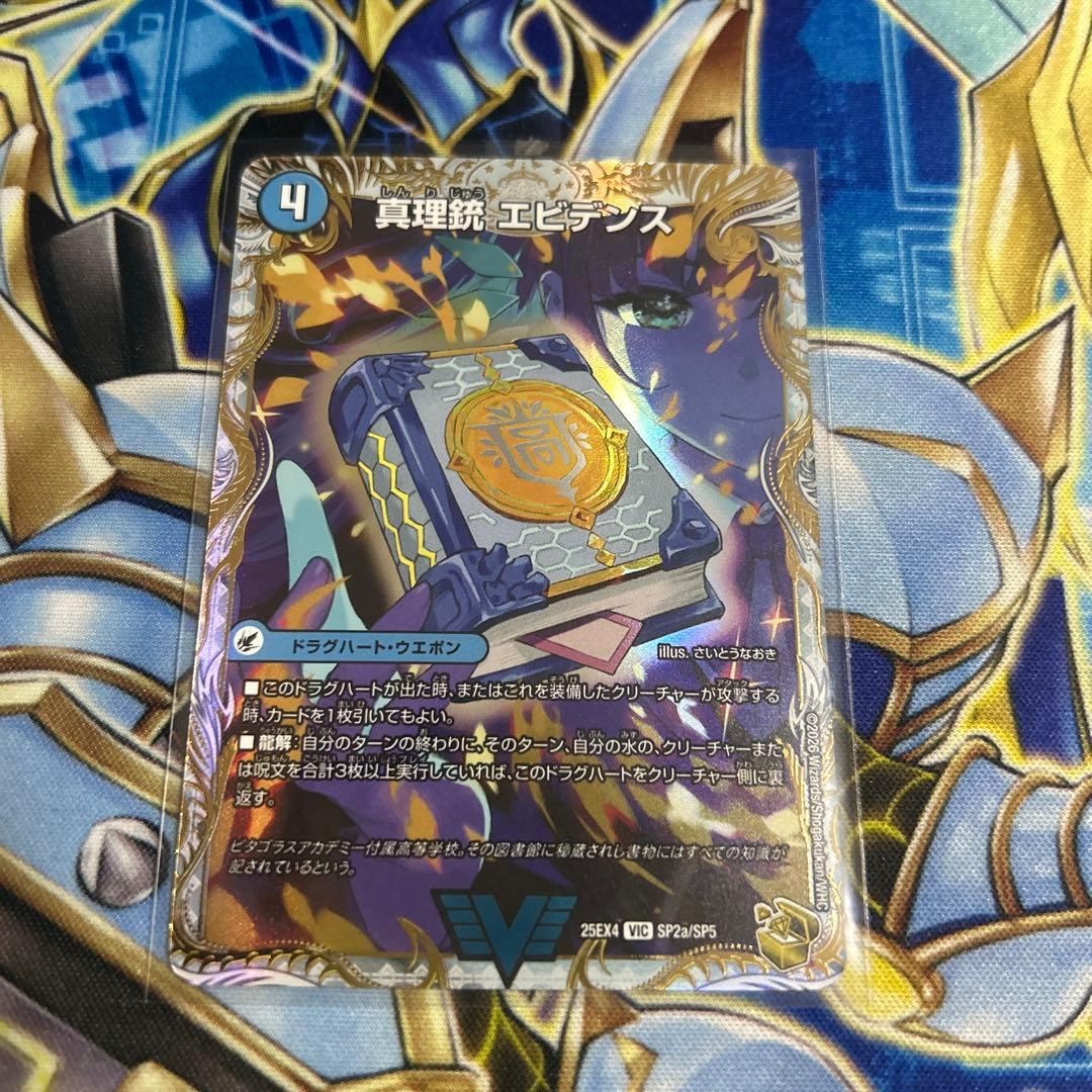 龍素王Q.E.D 金トレジャー