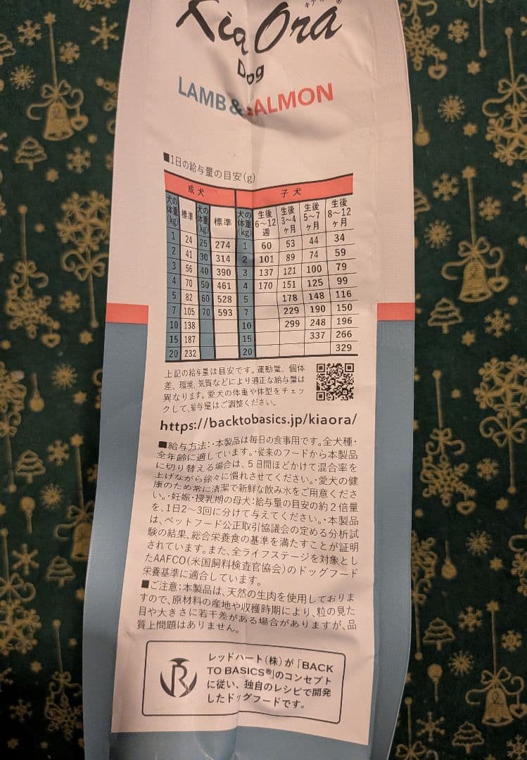 キアオラ Kiaora ドッグフード ラム＆サーモン 900g ２袋