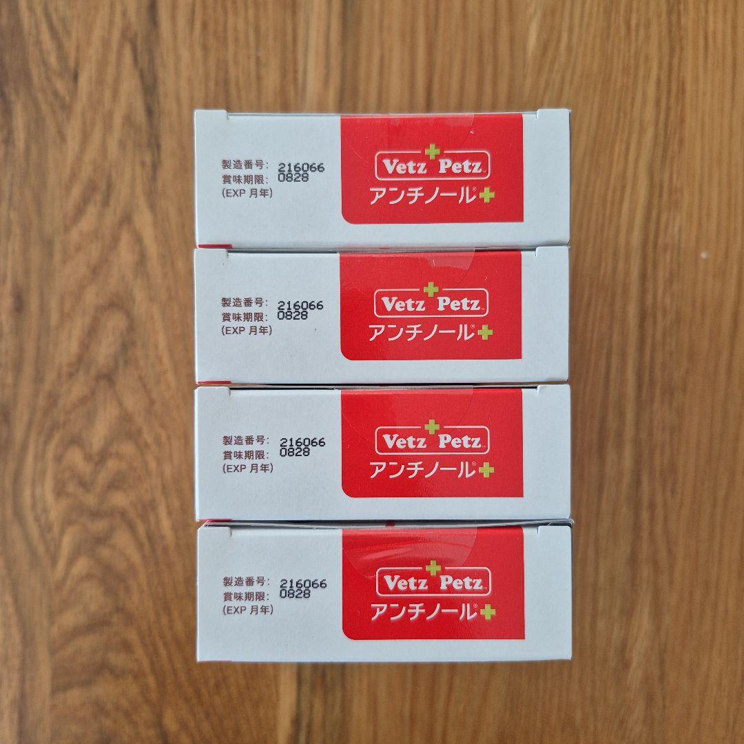 Vetz Petz アンチノールプラス 90粒 4箱