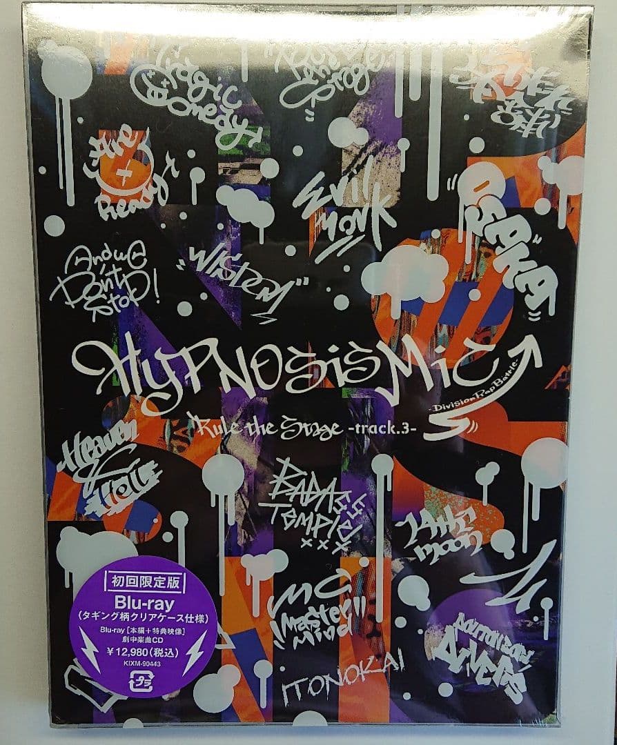 ヒプステ track3 Blu-ray&ビジュアルブックセット