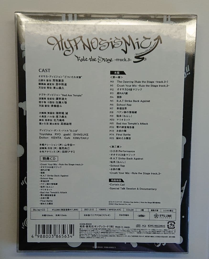 ヒプステ track3 Blu-ray&ビジュアルブックセット