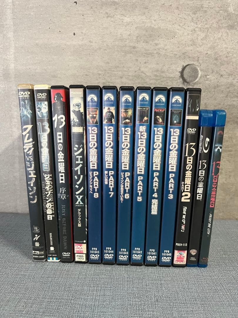 ☆13日の金曜日 DVD・Blu-rayセット 13作品