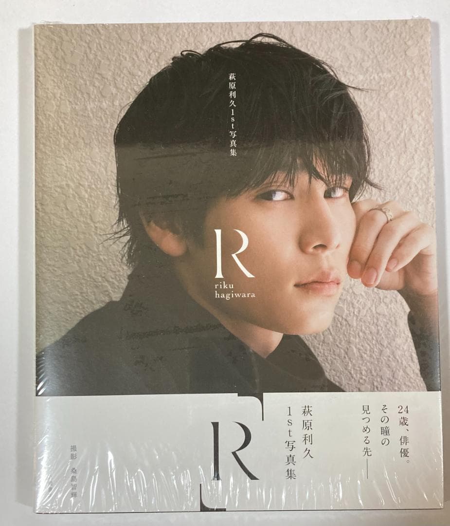 萩原利久5点セット 本屋大賞受賞記念・小説全面帯1～4巻＆写真集