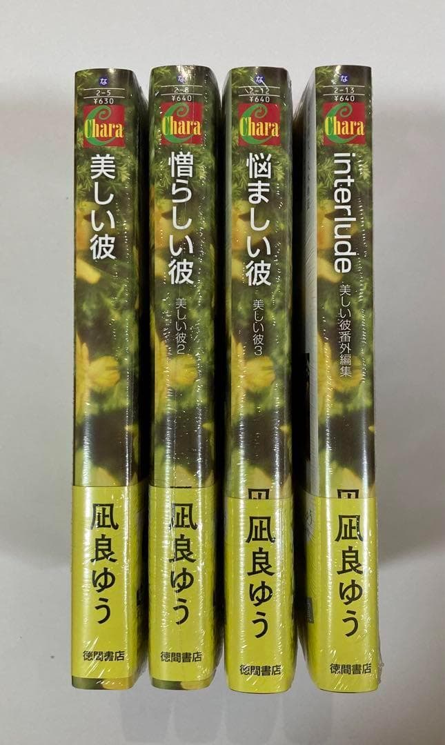 萩原利久5点セット 本屋大賞受賞記念・小説全面帯1～4巻＆写真集
