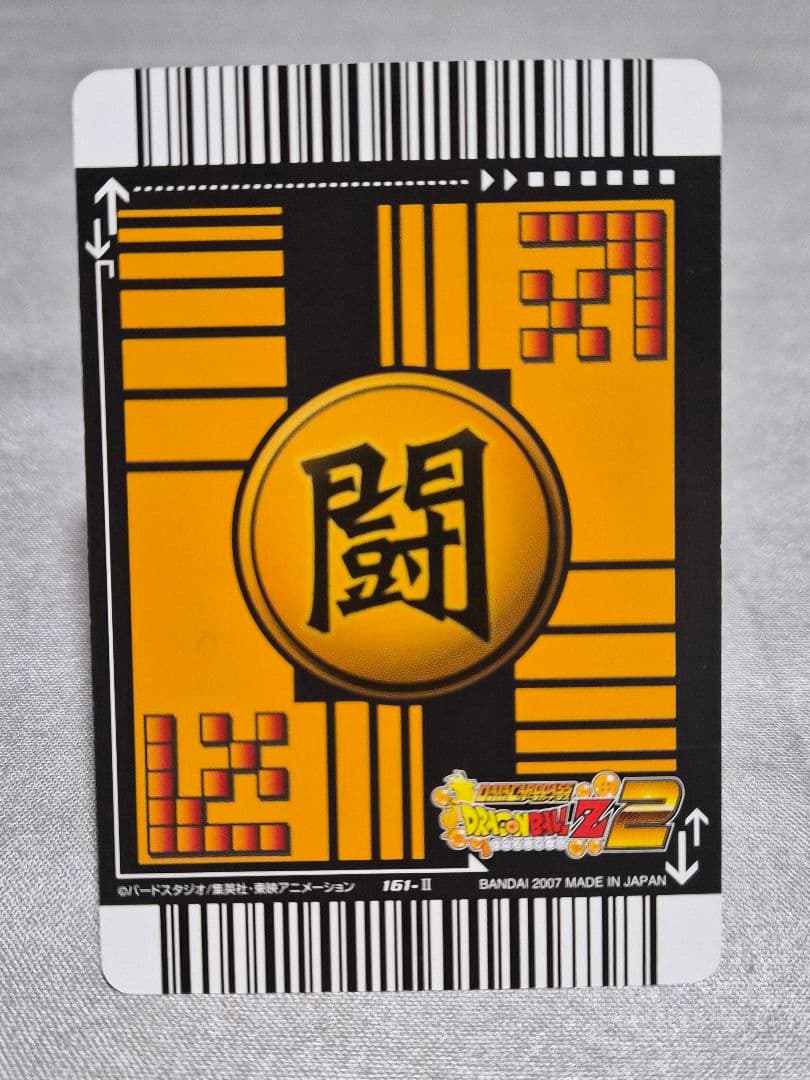 【美品】ゴジータ 爆レア ドラゴンボールデータカードダス2 161-II