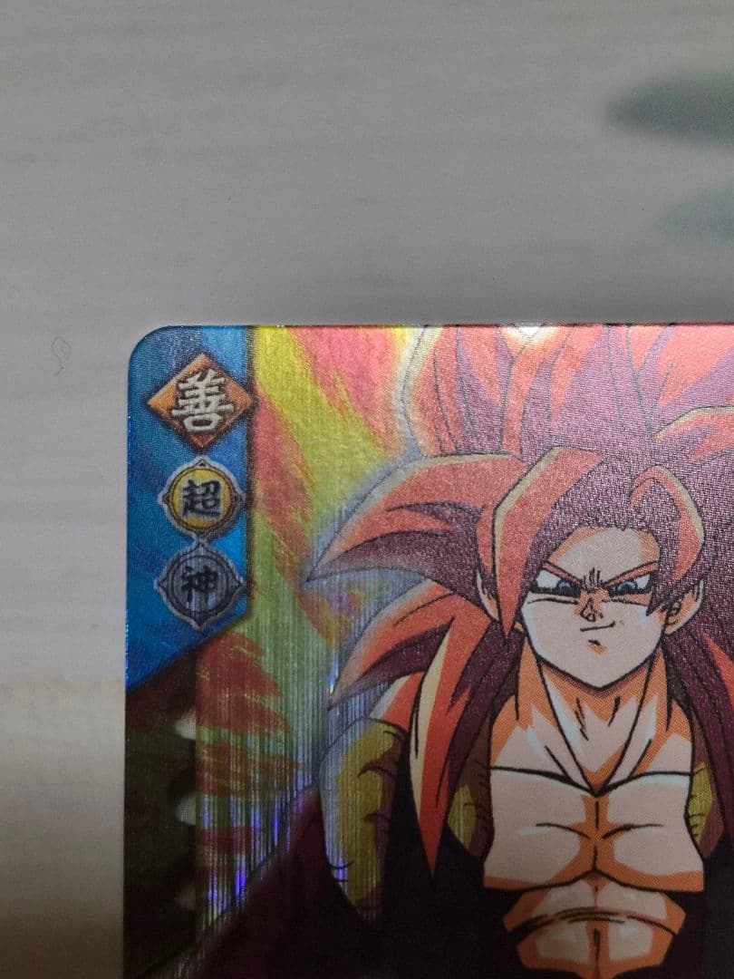 【美品】ゴジータ 爆レア ドラゴンボールデータカードダス2 161-II