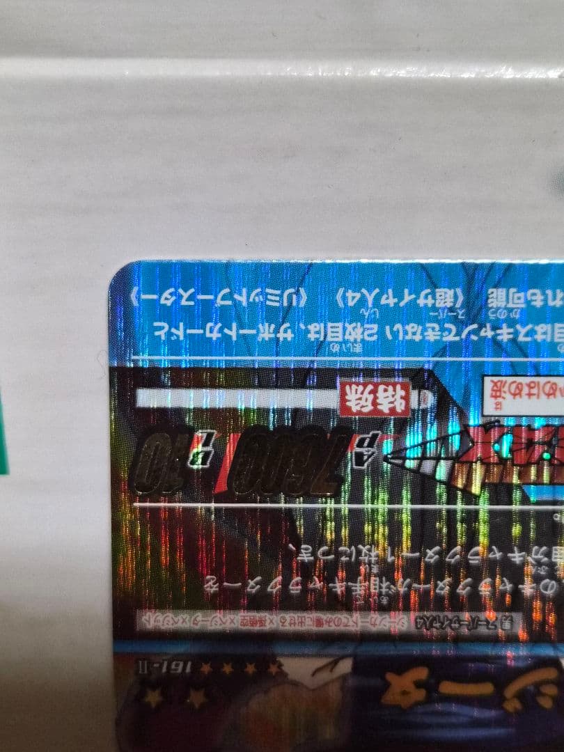 【美品】ゴジータ 爆レア ドラゴンボールデータカードダス2 161-II