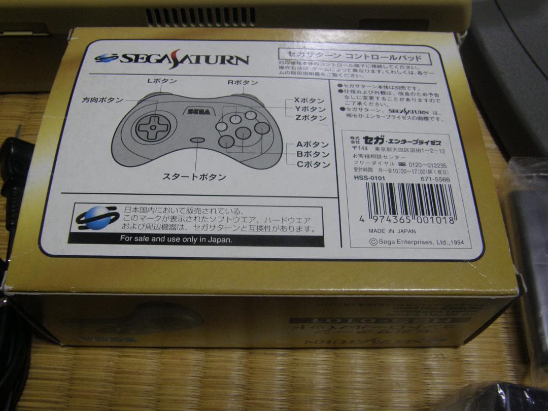 任天堂セガサターンすぐに遊べるセットの中古動作品の出品です❣