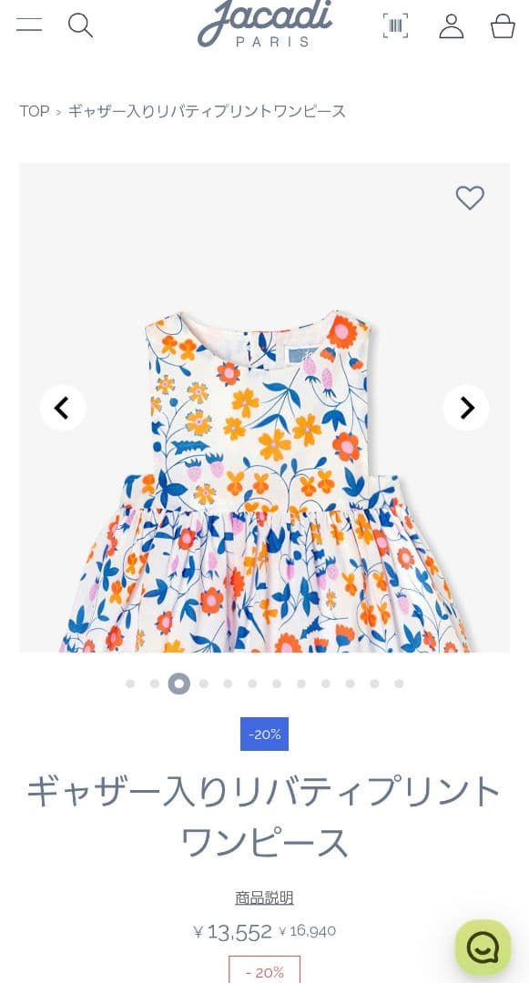 最終【未使用タグ付き】Liberty ジャカディ　花柄 ワンピース 18M