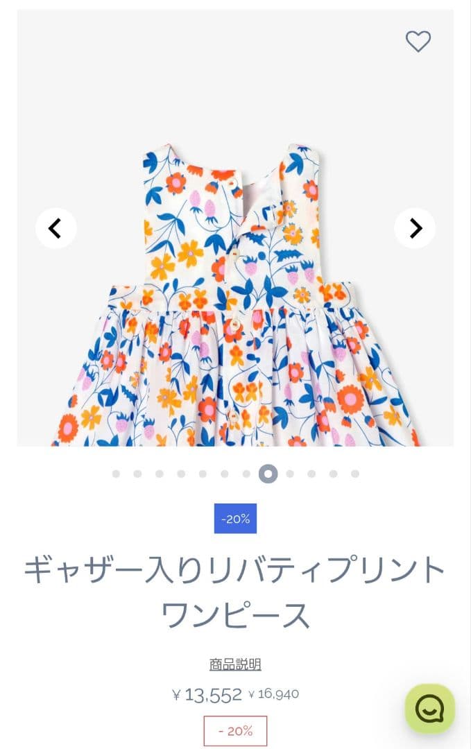 最終【未使用タグ付き】Liberty ジャカディ　花柄 ワンピース 18M