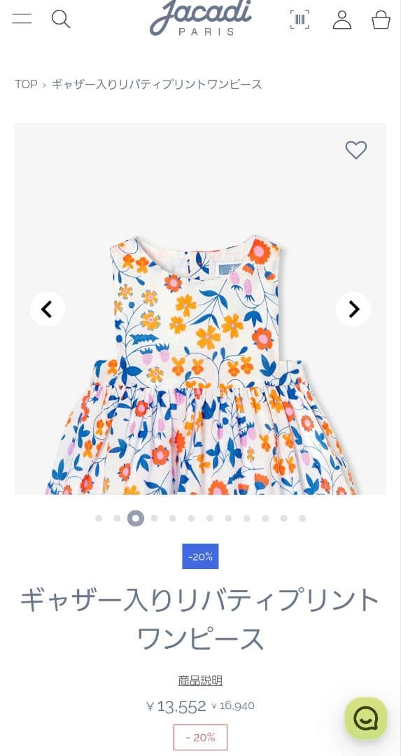 最終【未使用タグ付き】Liberty ジャカディ　花柄 ワンピース 18M