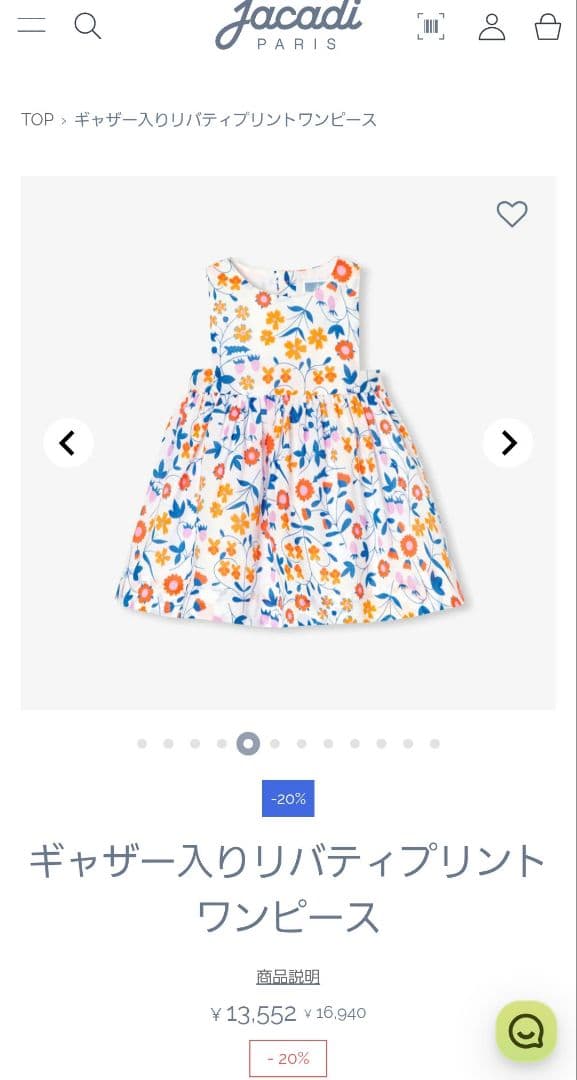 最終【未使用タグ付き】Liberty ジャカディ　花柄 ワンピース 18M