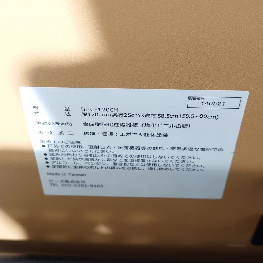Bauhutte クステンションデスク BHC-1200H-BK I032