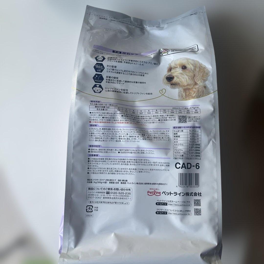 ドクターズケア　犬用　尿石ケア 3kg