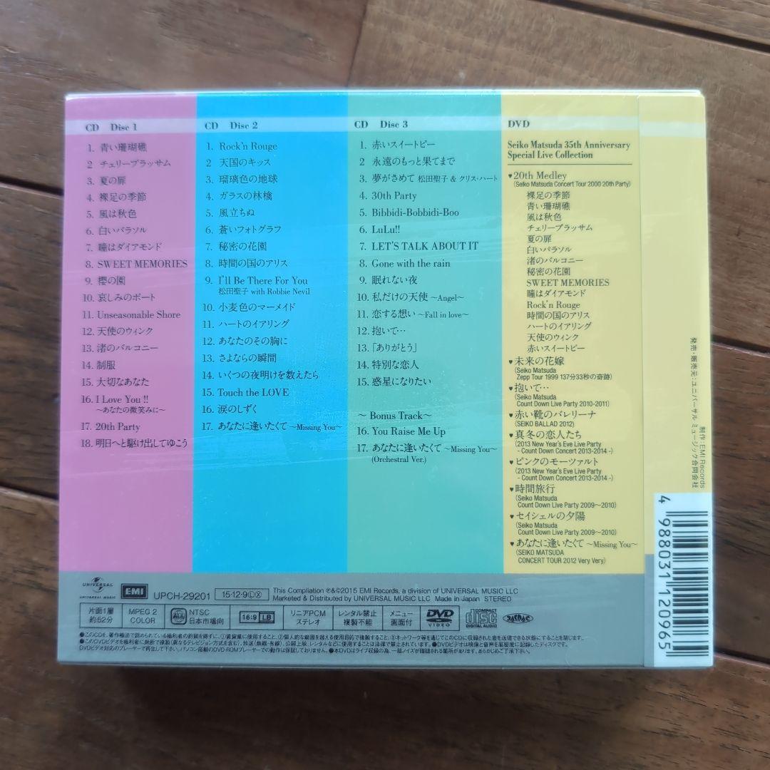 新品未開封　松田聖子We Love SEIKO 35周年記念 4DISCS