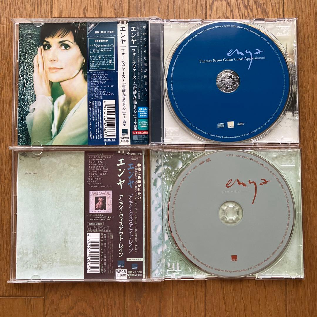 エンヤ　　enya CD まとめ売り