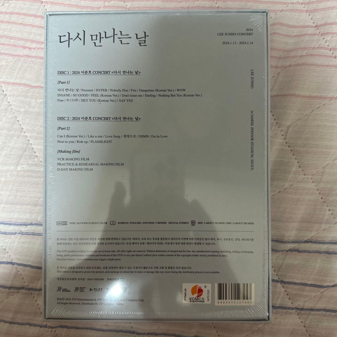 【最終価格❣️】LEE JUNHO 다시 만나는 날 DVD 新品未使用✨