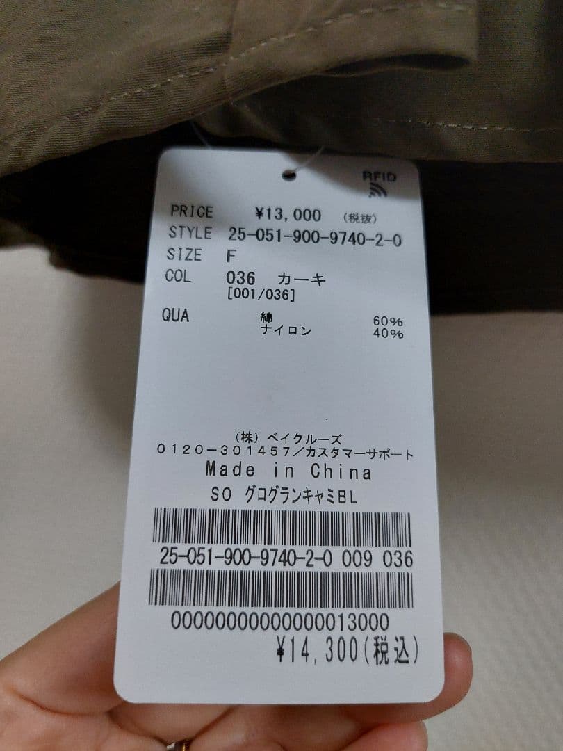 【2025新品未使用タグ付き】IENA イエナグログランキャミブラウス