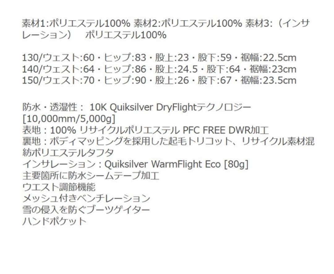 Quiksilver ブラック スノーボードパンツ　子供用　150cm