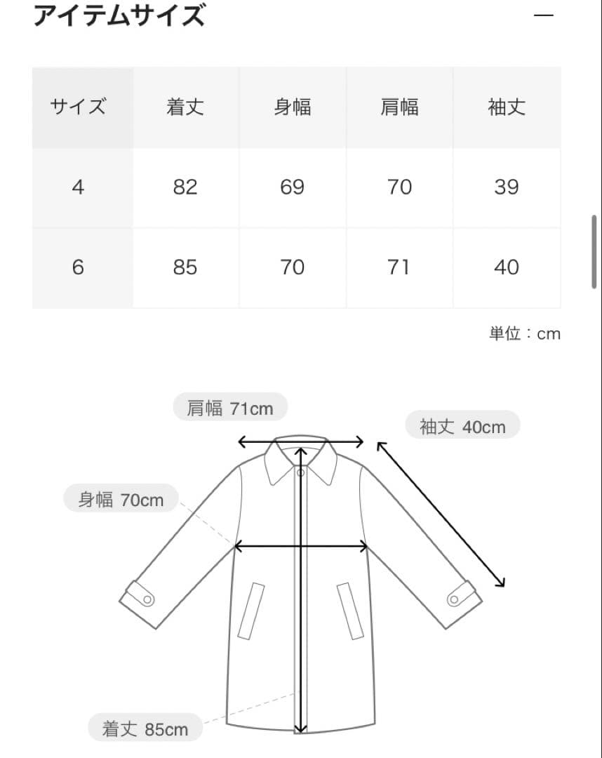 美品　MACKINTOSH　マッキントッシュ　 ハンビー ノーカラー　コート　黒
