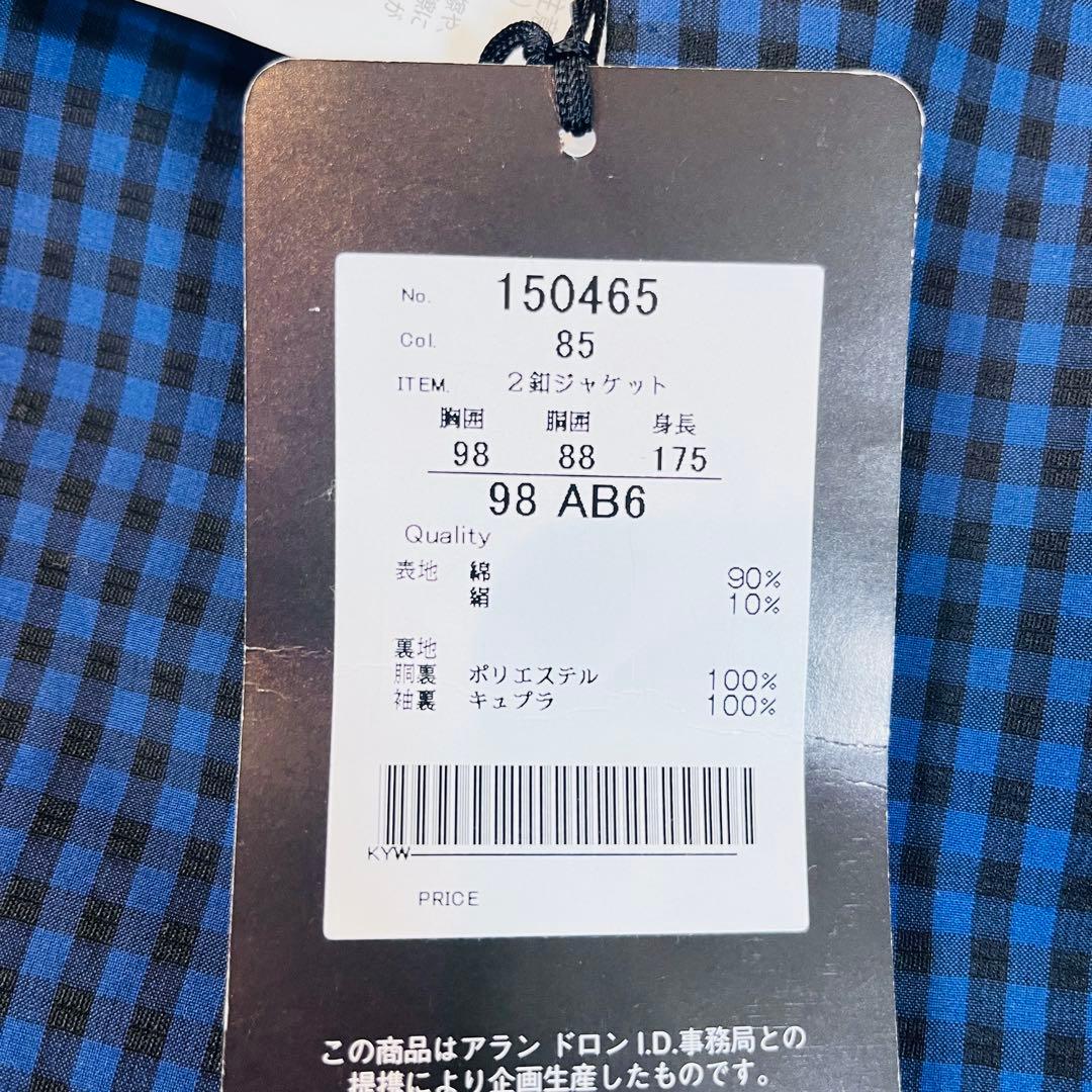 【新品】　アランドロン 2B チェックジャケット AB6