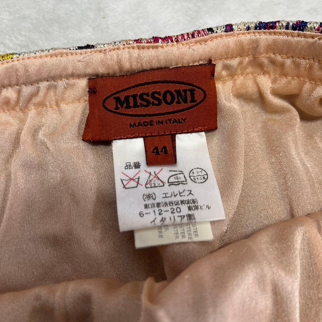 MISSONI ニットロングスカート マルチカラー 蝶々 総柄44 ラメ