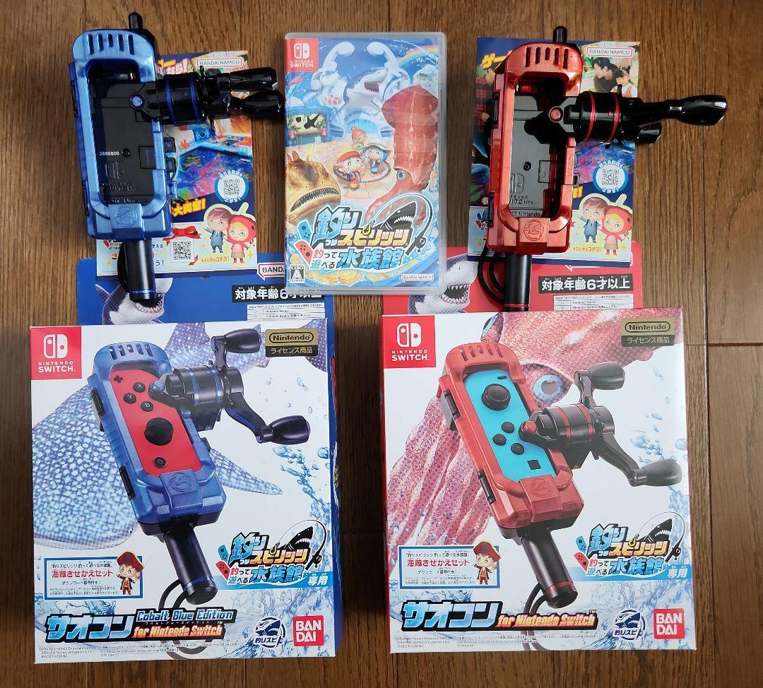 【新品同様】釣りスピリッツ 釣って遊べる水族館+専用竿コン赤青2個セット