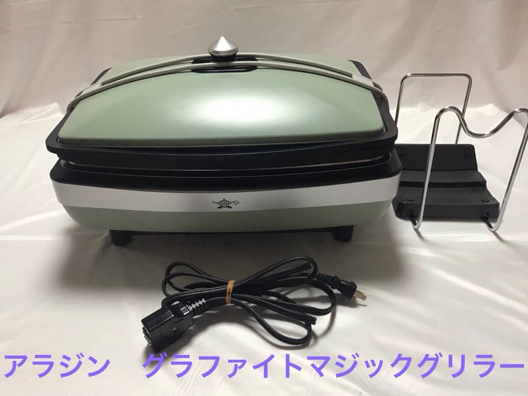 アラジン　グラファイトマジックグリラーplus グリーン　2021年製
