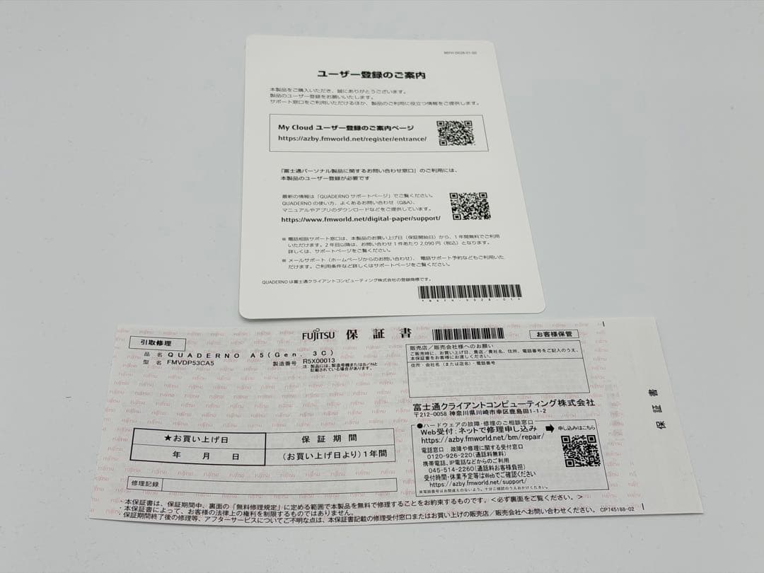 富士通 QUADERNO A5 FMVDP53CA5(Gen.3C)電子ペーパー