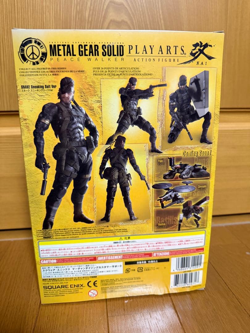 プレイアーツ改 スネーク スニーキングスーツ L GEAR SOLID