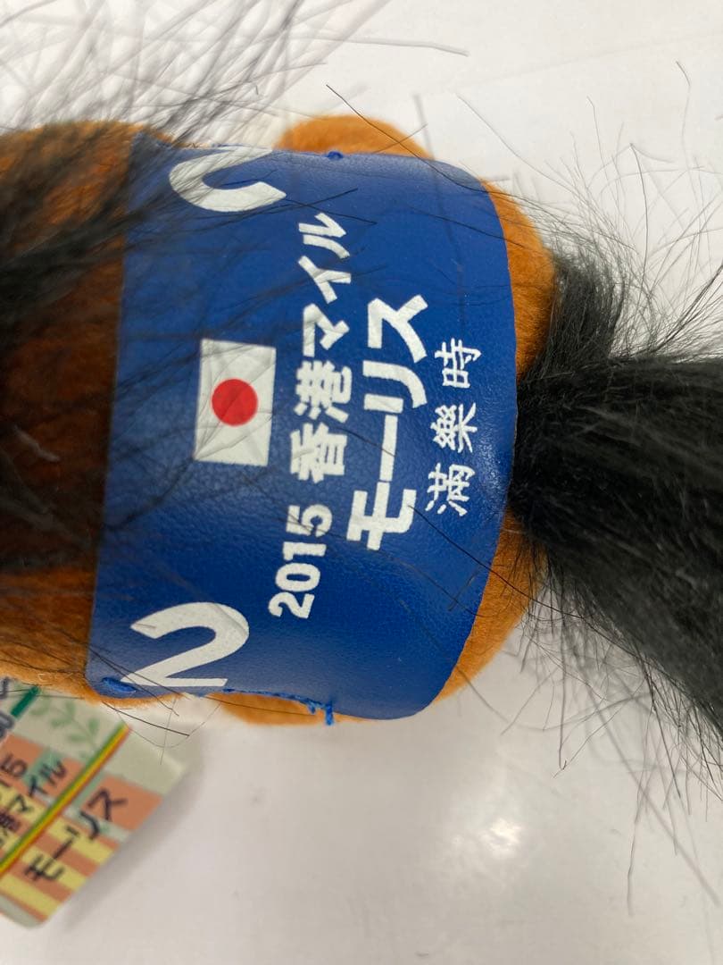 【希少】モーリス Ｓサイズ アイドルホース ぬいぐるみ 香港マイル 競馬 ウマ娘