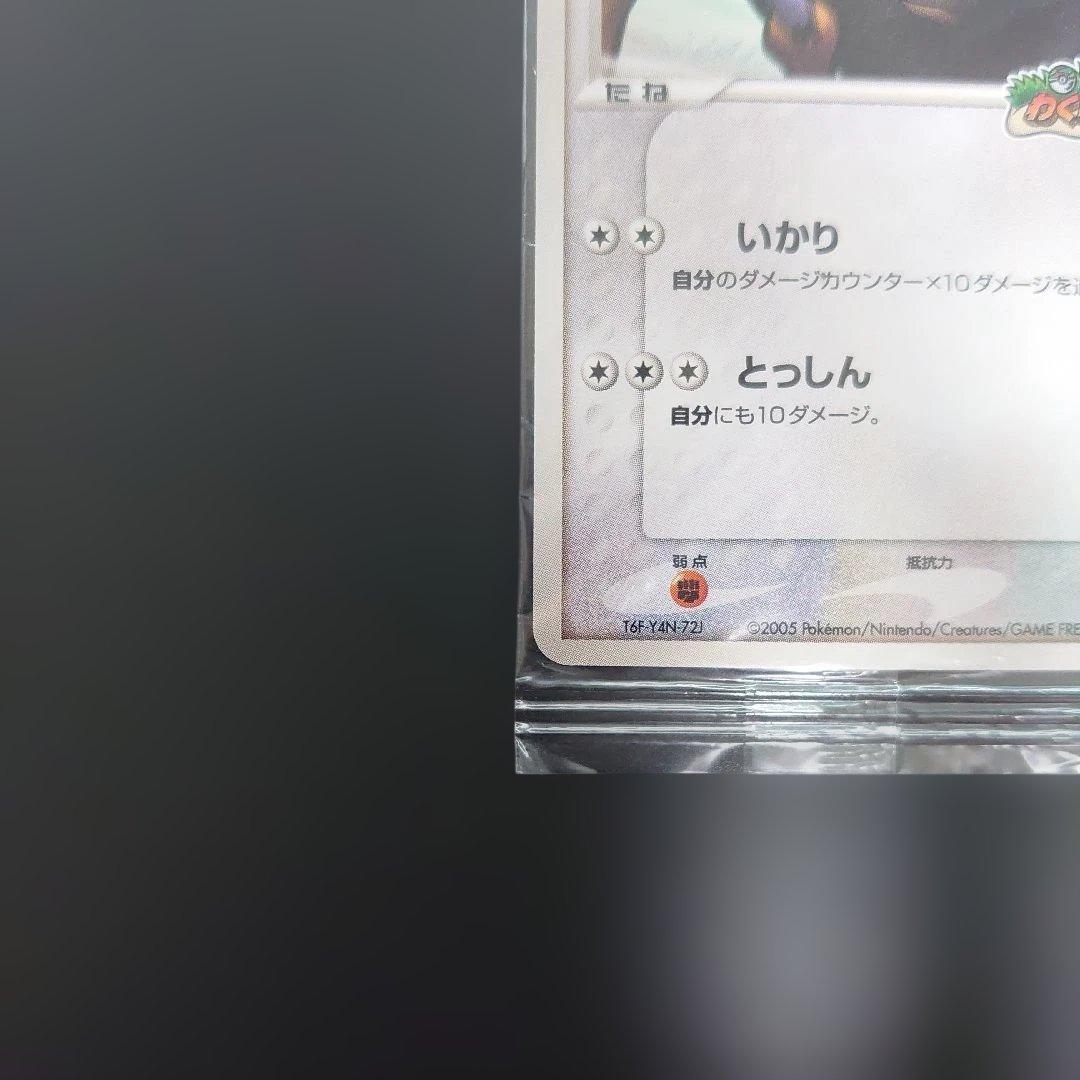 ポケモンカードゲーム ケンタロス 049/PCG-P わくわくサファリ 未開封