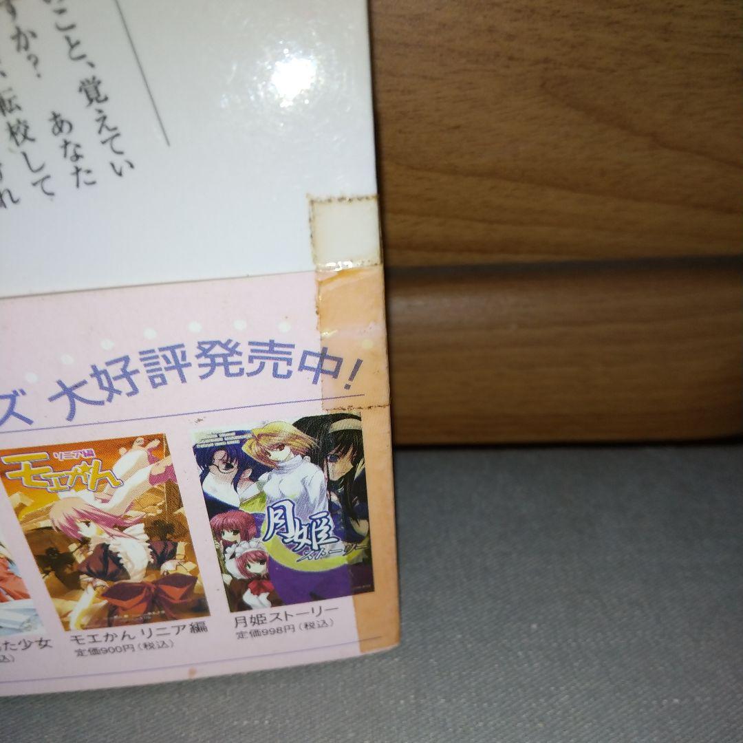 センチメンタルグラフティ―再会+(プラス) 大倉 らいた (著)　jg00
