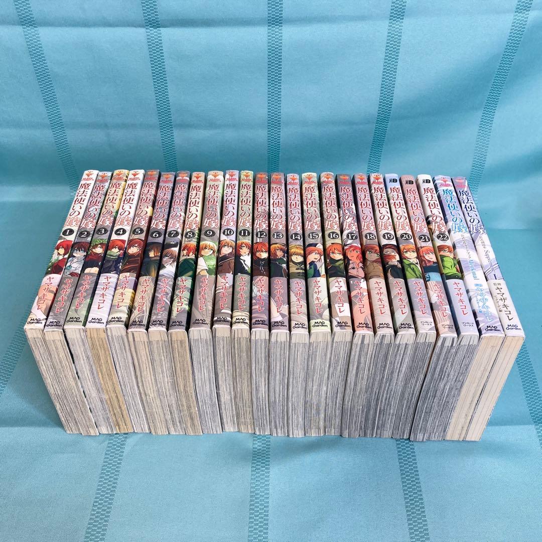 【全巻セット・副読本・特典付】魔法使いの嫁 全22巻セット＋副読本、ガイドブック