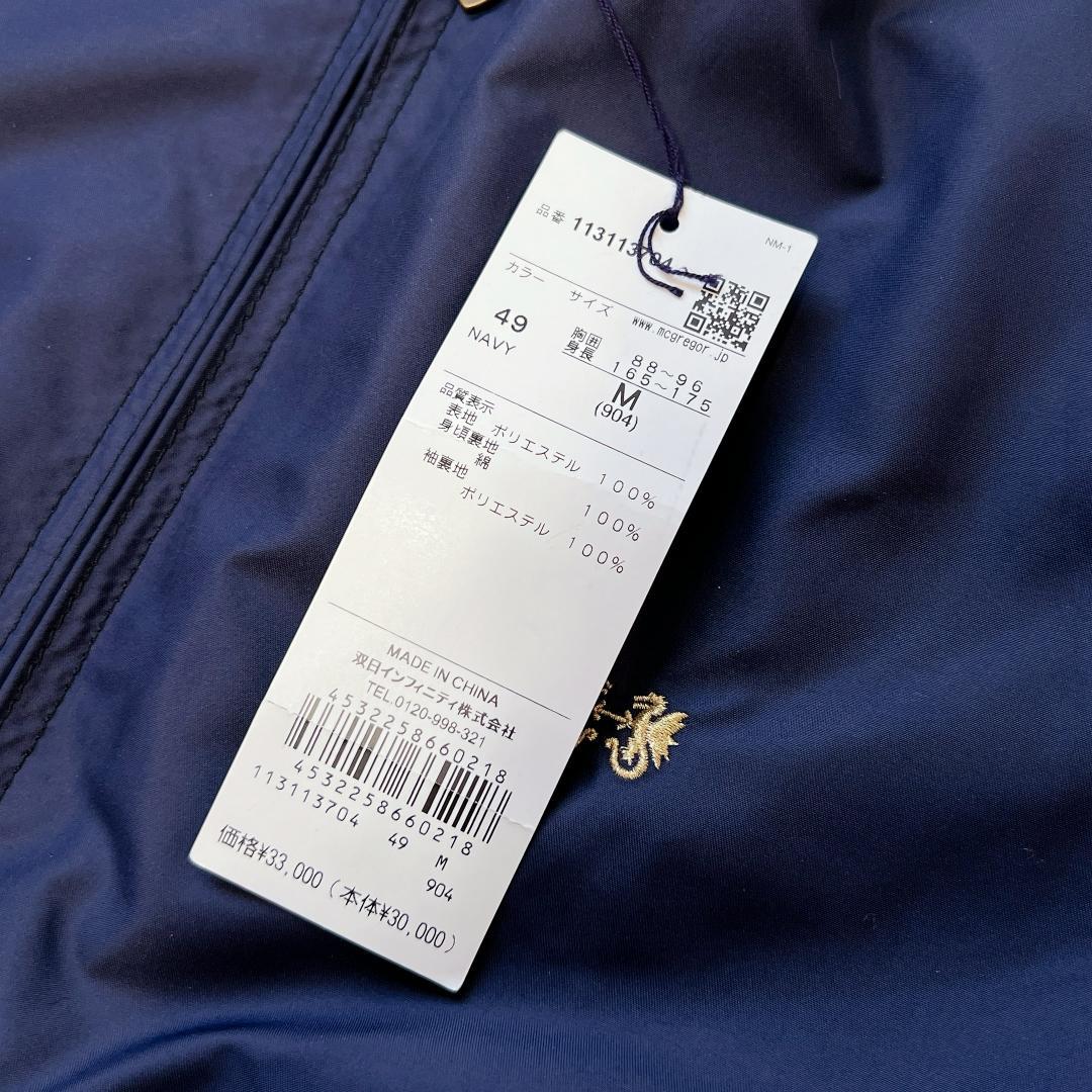 マックレガー スコティッシュドリズラージャケット M ブルゾン ネイビー 紺