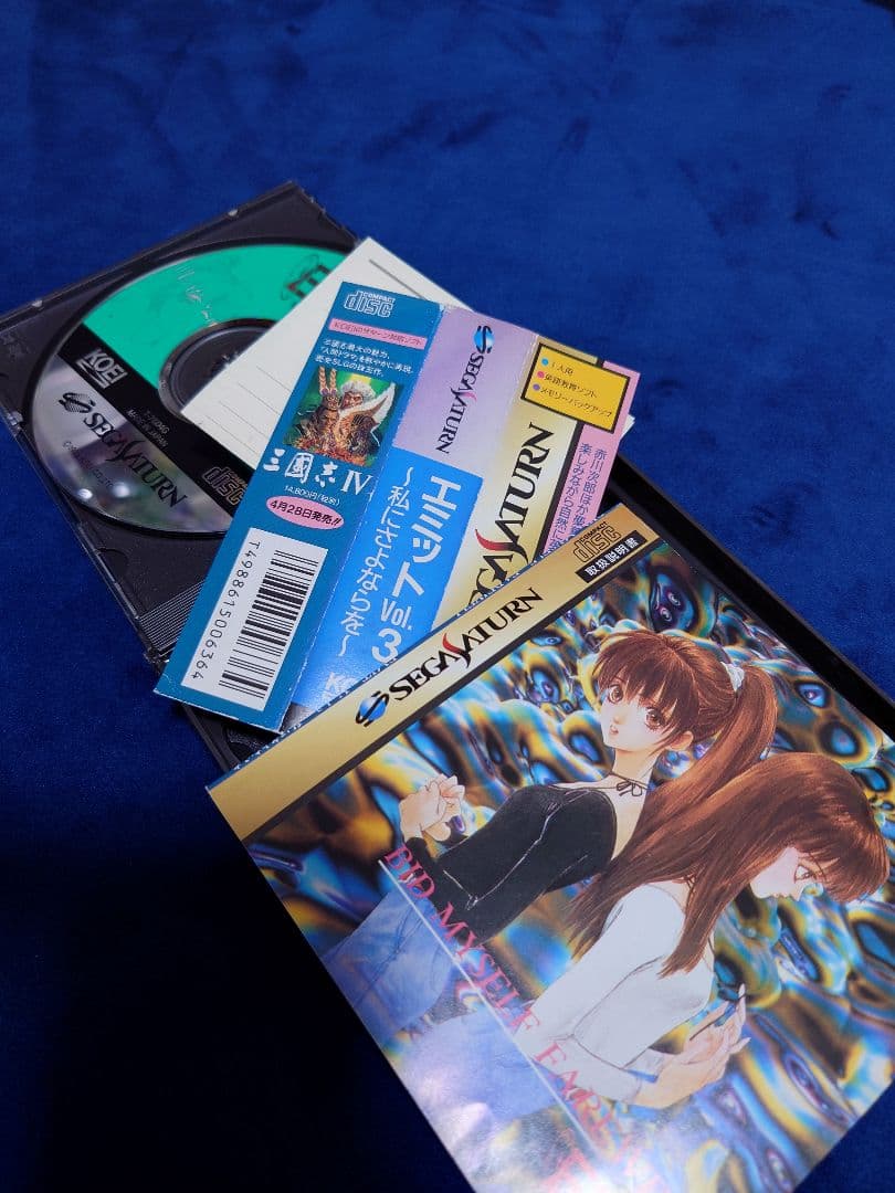 EMIT Vol.1、2，3セット セガサターン