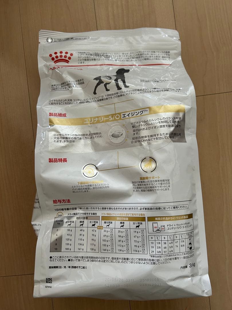  CANIN ロイヤルカナン ユリナリーS/O エイジング 3kg